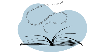 אייקון מרכז כתיבה