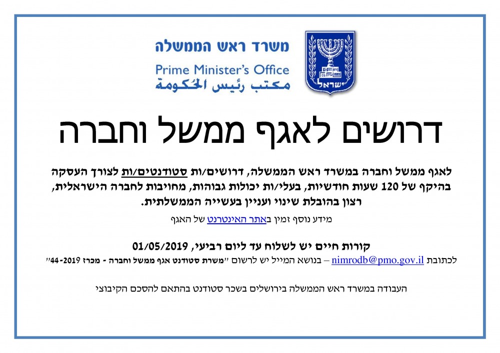 תורת המחירים פוסטר