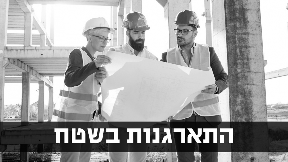 תמונה של אדריכלים מתכננים