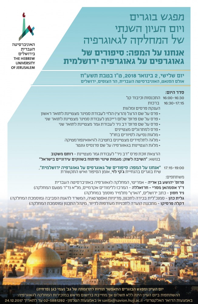 גאוגרפיה