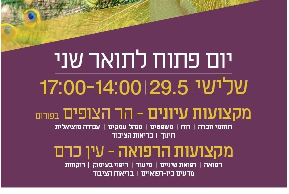 תואר שני