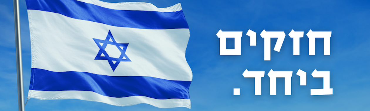 מילואים 