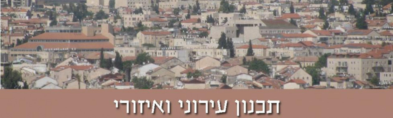 לימודים עירוניים