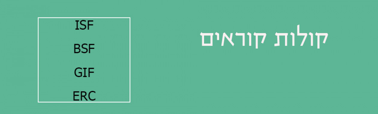 מענקי מחקר