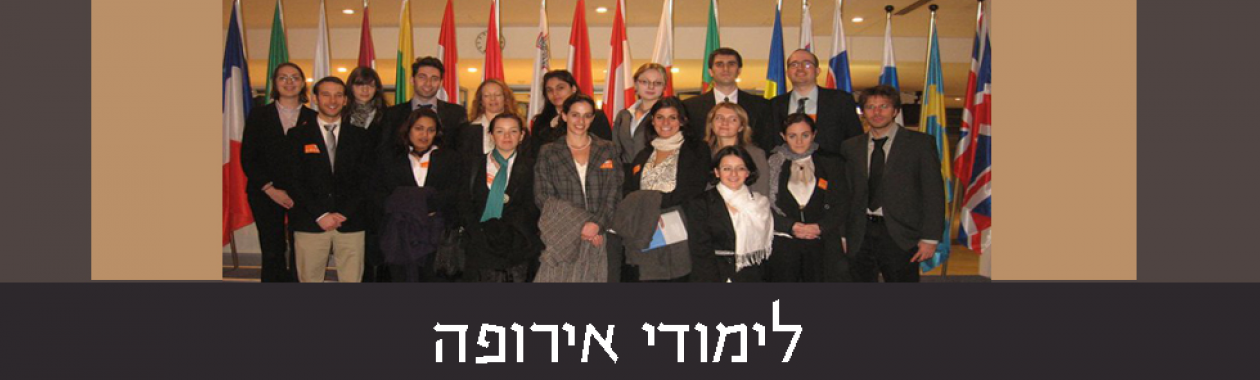 אירופה