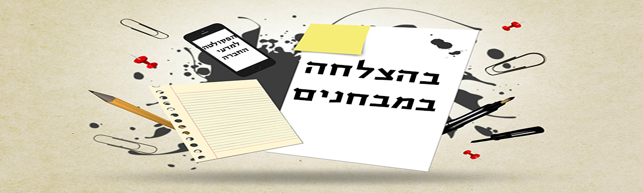 תמונה של טלפון מחברות וכלי כתיבה